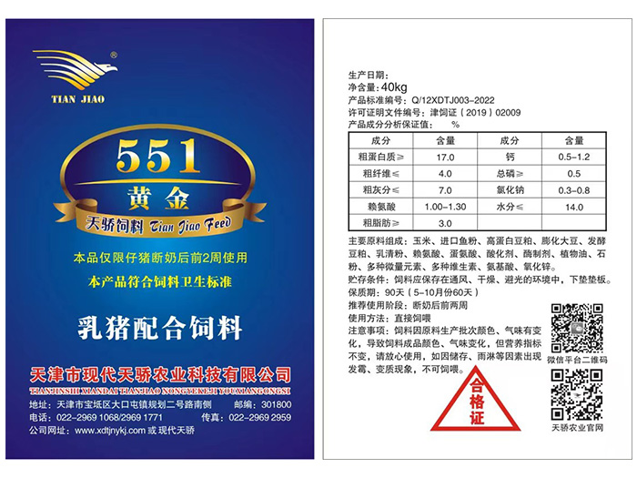 黄金551