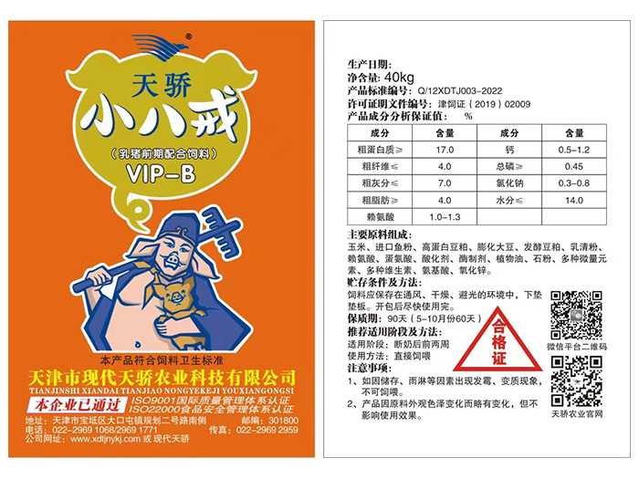 VIP-B