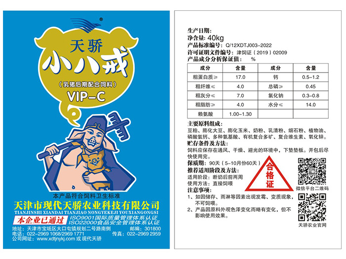 VIP-C